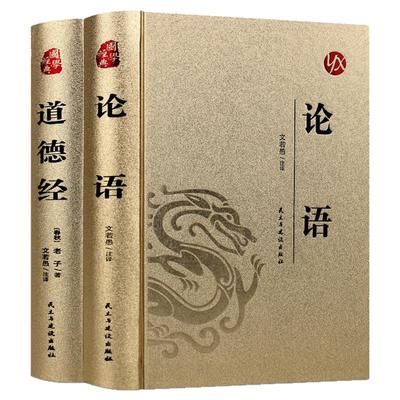 精装完整版】孙子兵法与三十六计正版原著全套原版原文白话文译文带注释青少年小学生版国学经典书籍36计儿童版商业战略解读珍藏版
