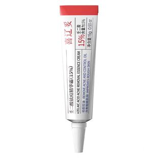 喜辽妥壬二酸祛痘精华霜非凝胶任二酸水杨酸去痘印淡黑头官方正品