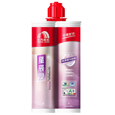 雨虹星辰沙氢化彩砂美缝剂瓷砖地砖专用防水防霉填缝剂瓷砖美缝胶
