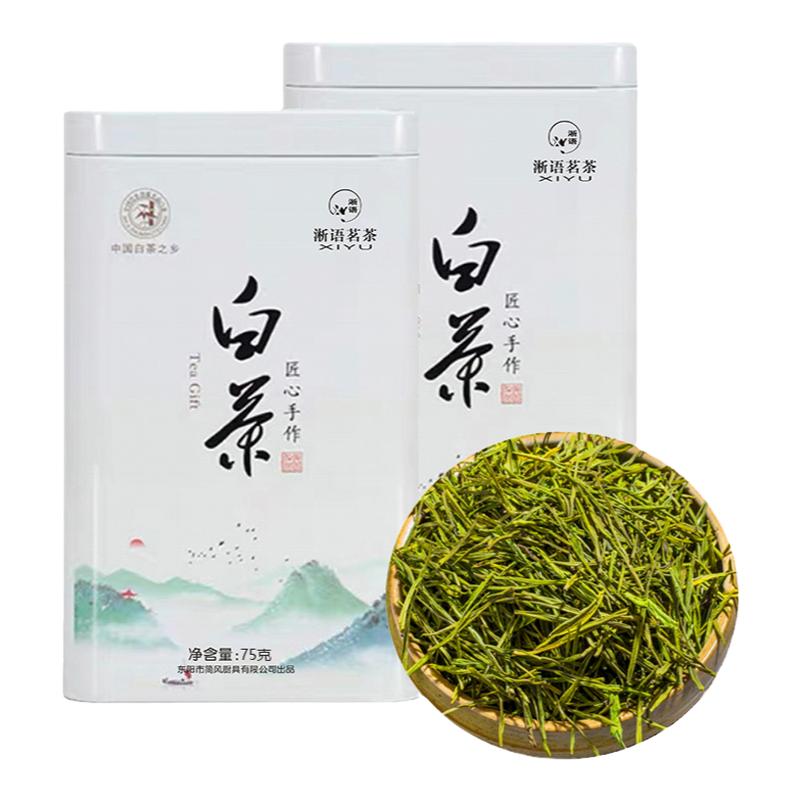 今年新茶针型安吉白茶