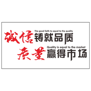 公司企业会议办公室背景墙面装饰布置门店销售部文化墙贴纸画标语