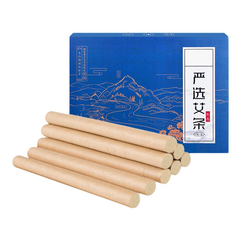 艾条艾柱正品三陈年艾