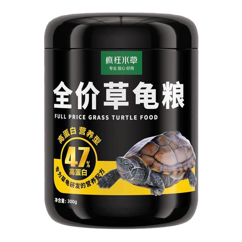 疯狂水草草龟粮巴西龟通用龟粮