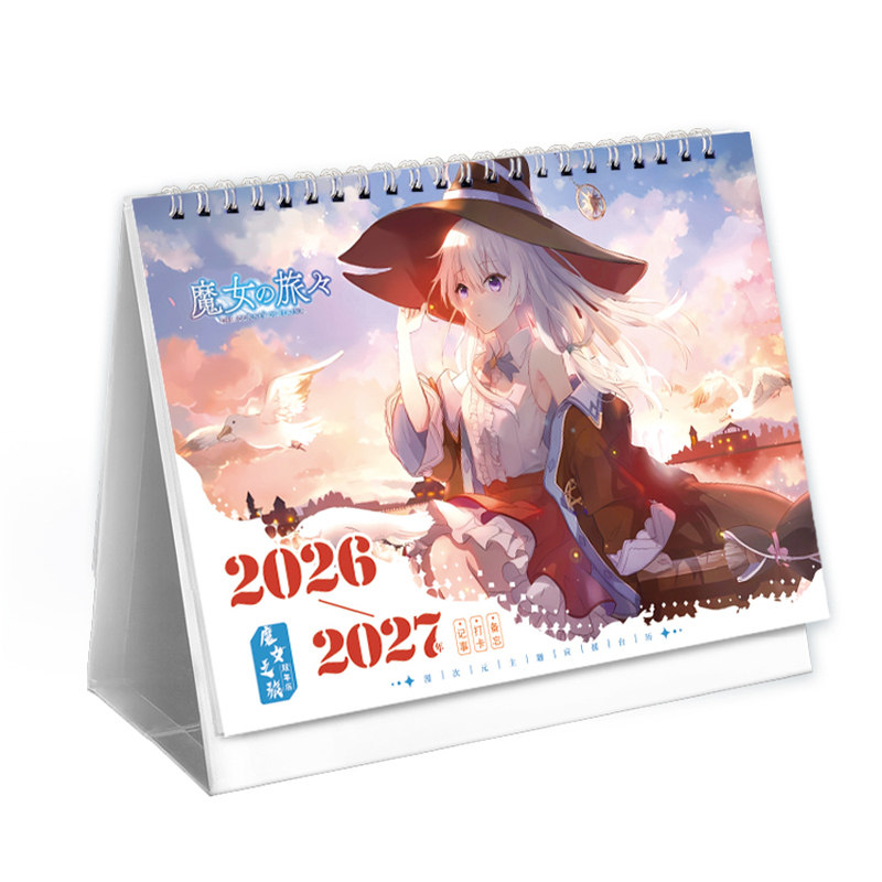 魔女之旅2026-2027双年台历伊蕾娜芙兰艾丝黛儿动漫记事打卡日历