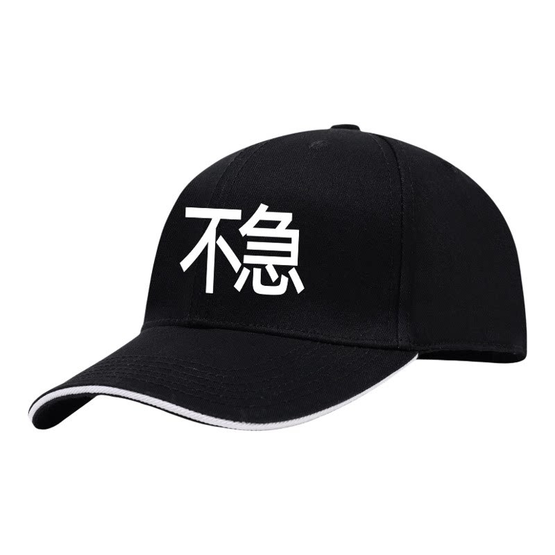 夜光粤语sor9ry帽子夏季骑行不急棒球帽大小头围防晒遮阳鸭舌帽棉