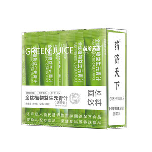 益生元青汁官方旗舰店正品大麦若叶青汁粉膳食纤维代餐粉全优植物