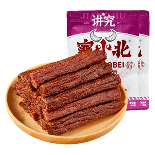 宁夏塞小北牛肉干正宗银川特产小吃手撕风干黄牛肉干清真手抓羊肉