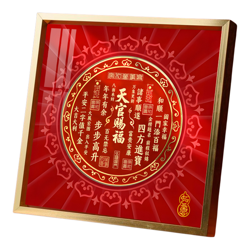 天官赐福乔迁送礼喜庆节日礼品