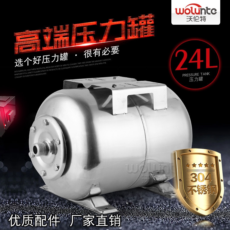家用现货 304不锈钢压力罐 隔膜气压罐 膨胀罐 无塔供水增压罐