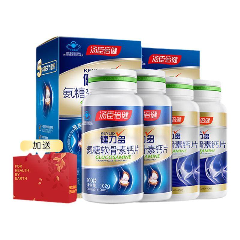 健力多氨糖软骨素咨询价更低
