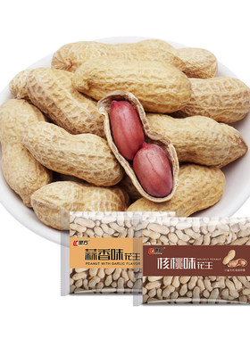 核桃味花生！正品保障！