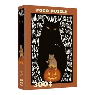 Foco Puzzle拼图成人版300片万圣节爵士夜高颜值治愈系高难度礼物