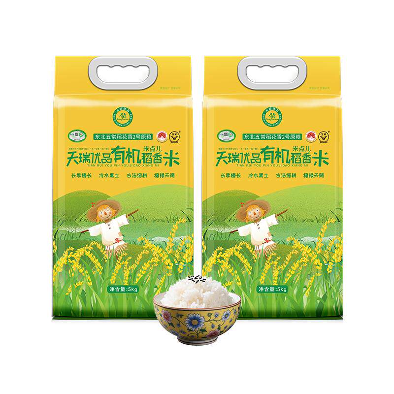 【特等五常大米】新有机香米20斤