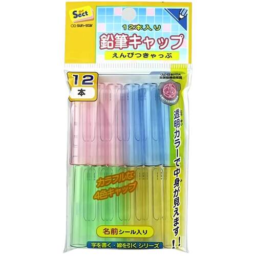 【特卖清仓中！！！】日本原产SUN-STAR太阳星12枚装圆形透明笔帽姓笔帽小学生铅笔保护套延长器不易裂保护帽