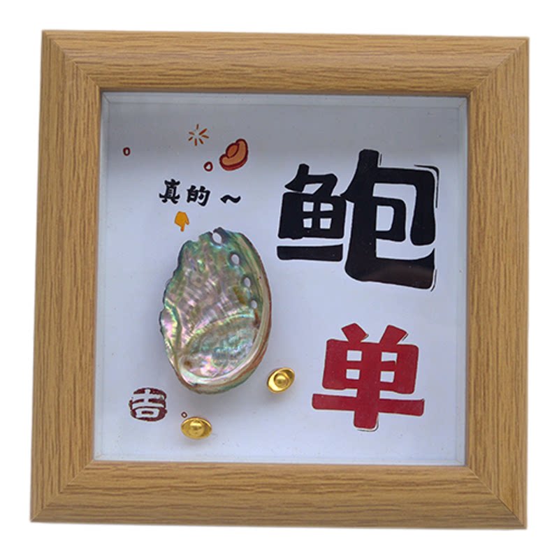 批发天然海螺贝壳鲍鱼标本相框海边纪念品文创礼品礼物招财摆件
