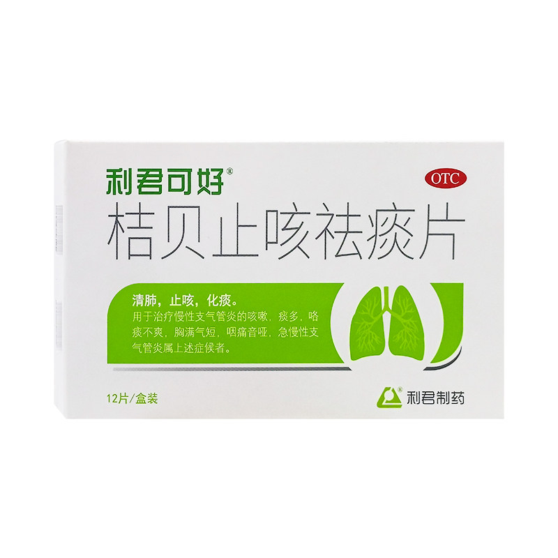利君可好桔贝止咳祛痰片12片急慢性支气管炎咽喉痛咳嗽化痰药气喘