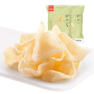 良品铺子虾片25gx3袋膨化零食炸虾片小吃休闲零食儿时的味道