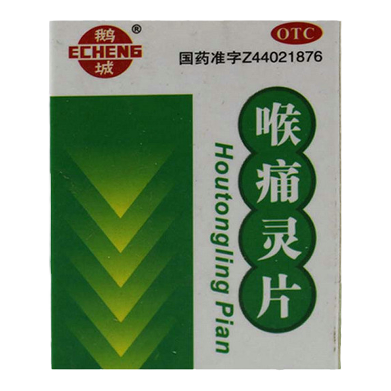 【鹅城】喉痛灵片50片/瓶