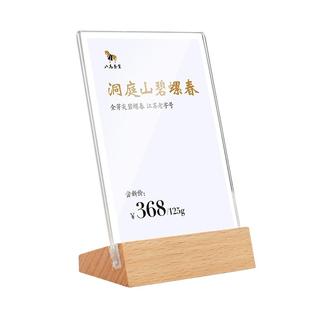 木质价签牌实木标价签台签标签牌超市白酒家具茶叶红酒标价牌高档商品价格牌展示牌亚克力台卡POP产品介绍牌