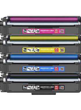 HL-3190CDW碳粉盒tn263/267通用brother兄弟彩色激光打印机hl-3190cdw墨粉盒磨合TN283/287炭粉仓DR283硒鼓架