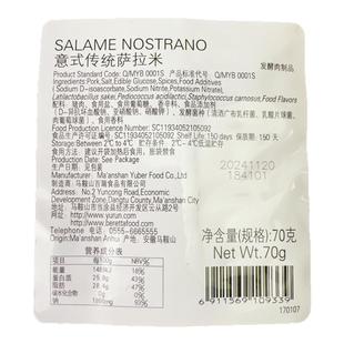 beretta意式传统萨拉米火腿香肠切片风干发酵70g西餐披萨沙拉