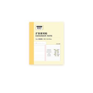 晨光聪明学笔记扩张便利贴