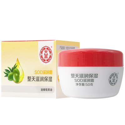 大宝SOD滋润霜50g*3瓶牛奶橄榄油