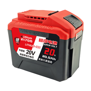 适用于东成款20V大容量21700适用大功率10C动力锂电池电锤锂电锯