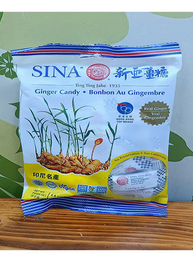 印尼进口新亚姜糖原味澳门代购