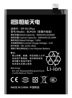 【官方正品】适用oppo一加电池