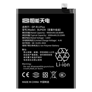 恒能天电r17电池reno适用oppor11plus手机r15梦境版reno610倍变焦findx3pro z2 x5 k3一加ace2原8t厂装a9