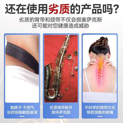萨克斯专用背带中音次中音肩带脖儿童子带电带成人吹管吊带挂双肩