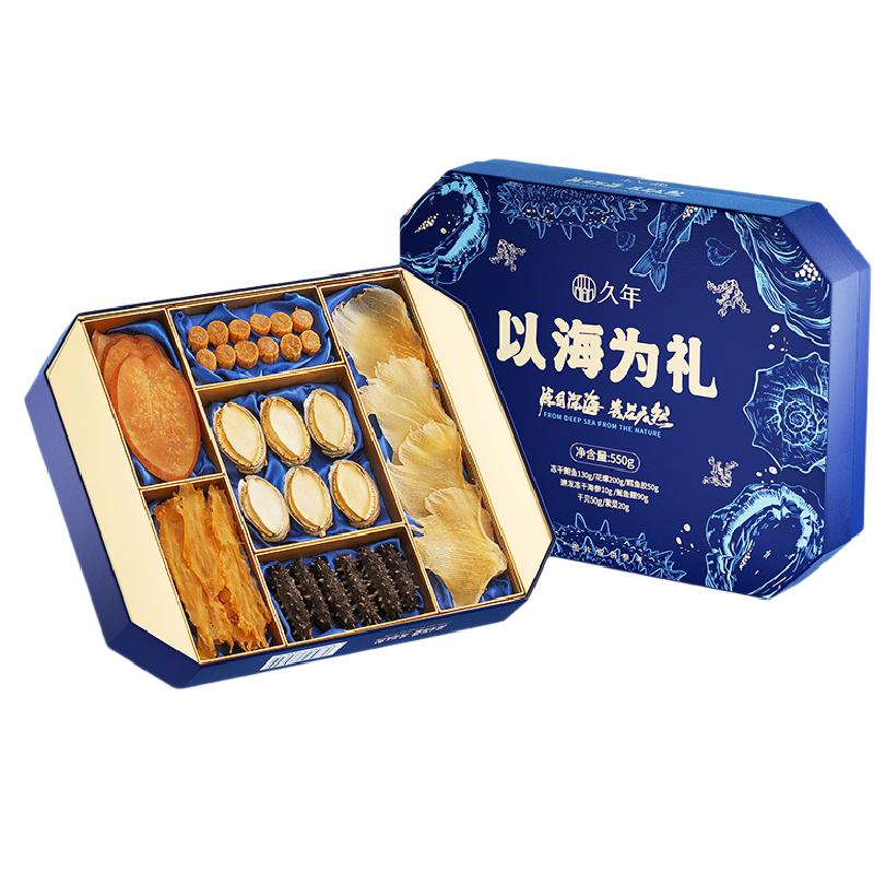 久年海产六拼礼盒中秋送礼送长辈