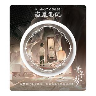 六一限定kinbor盗墓笔记联名 吧唧-昔年梦 张起灵周边75mm徽章