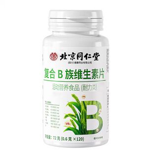 生物素h维生素b7b6维生素b族防脱发生发复合叶酸片官方正品旗舰店