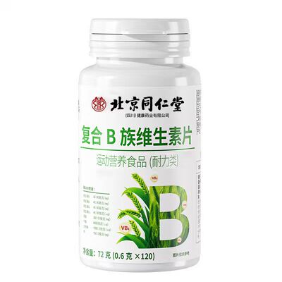 生物素h维生素b7b6族防脱发生发复合叶酸片官方正品旗舰店多种