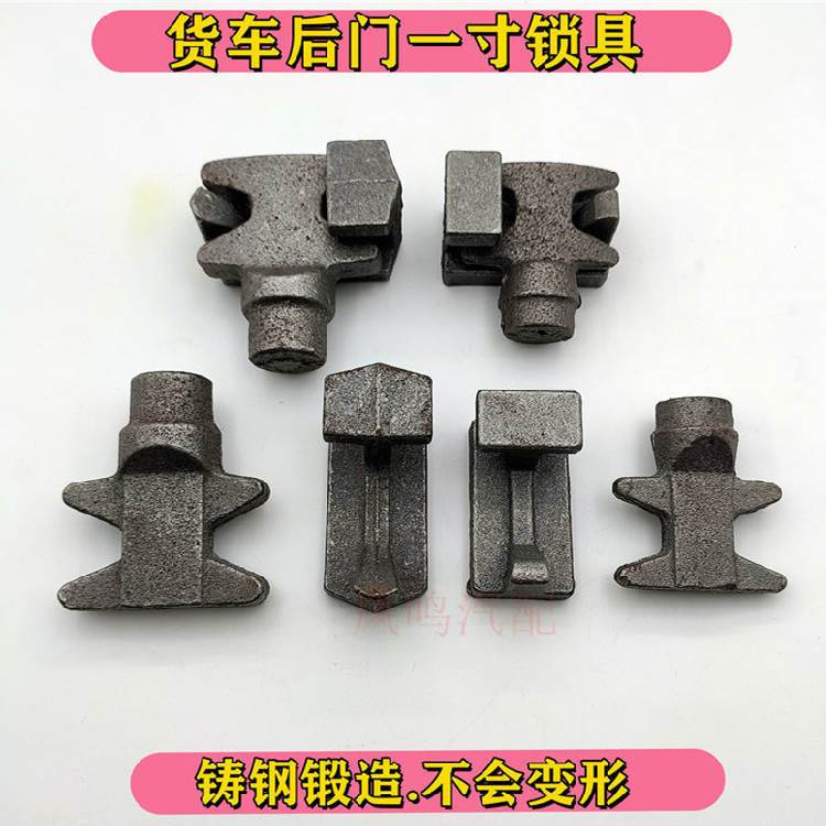 车厢门一寸锁集装箱货车后门锁扣厢式锁头锁座外门六分锁头具配件