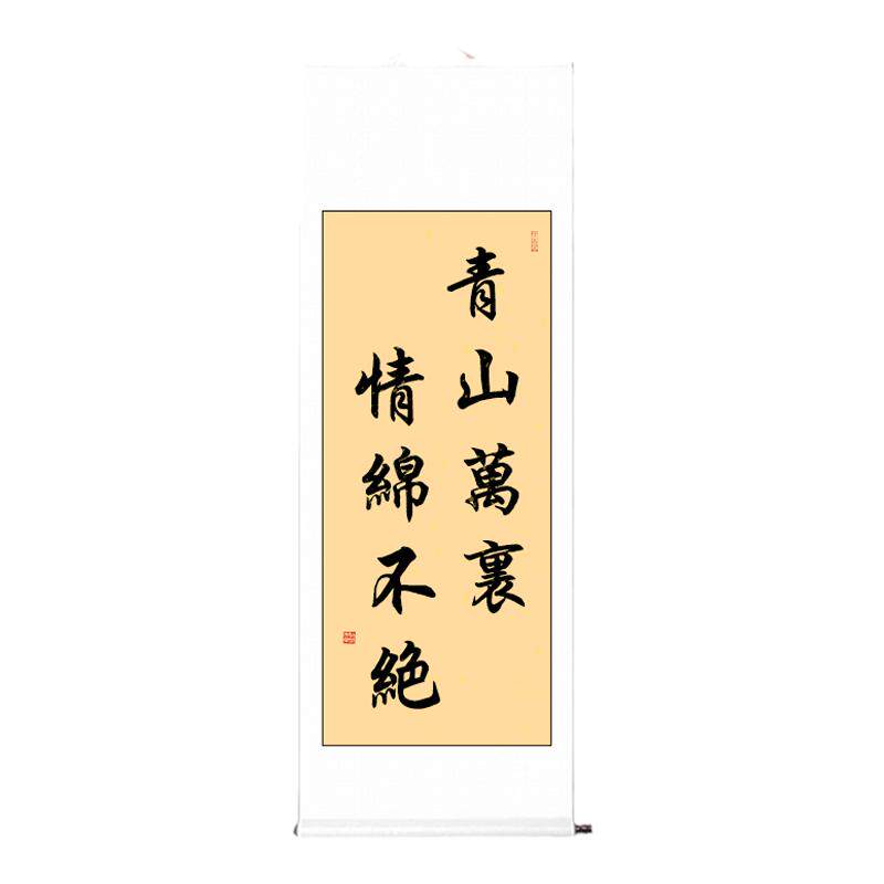 订婚卷轴挂画吾家有喜字画手写