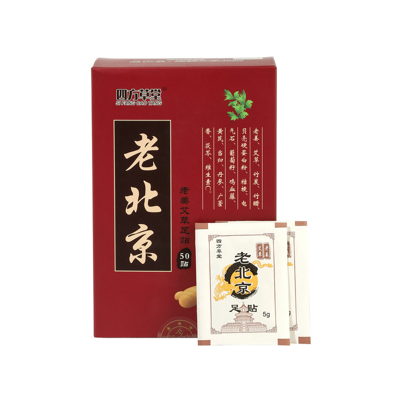 老北京足贴生姜艾草去祛驱老姜养生睡眠脚贴艾叶贴湿气寒气足底贴