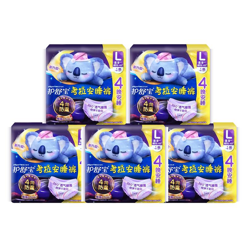 护舒宝夜用防漏裤型卫生巾考拉裤