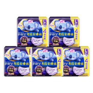 护舒宝裤型卫生巾女考拉裤安睡裤经期用防漏姨妈巾夜用安心安全裤