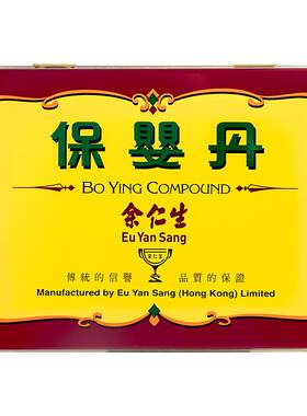 余仁生港版原装保婴丹0.34g*6瓶儿童化痰小儿感冒药止咳香港进口