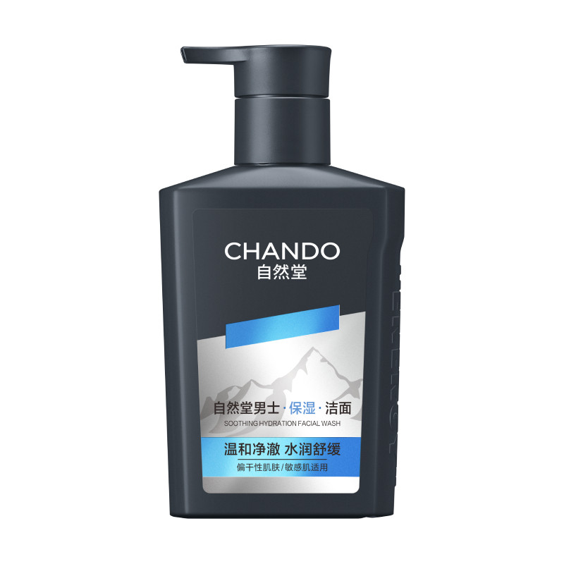 自然堂男士舒缓保湿氨基酸洁面洗面奶控油清洁卸妆去角质祛痘修护