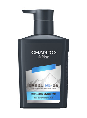 自然堂男士舒缓保湿氨基酸洁面洗面奶控油清洁卸妆去角质祛痘修护