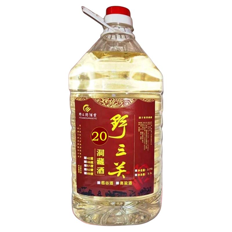 恩施野三关洞藏酒52度高粱酒苞谷酒年份老窖散装酒桶装纯粮食白酒