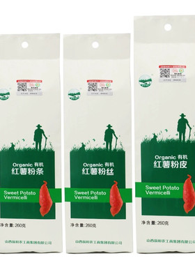 晋宝绿珍有机红薯粉条粉丝粉皮