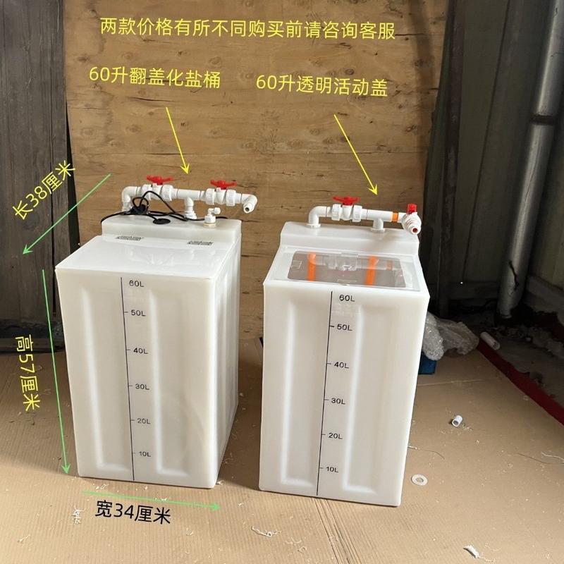 化盐桶困水缸可移动立式卫生间储水桶家用储水箱海虹缸水箱长方形