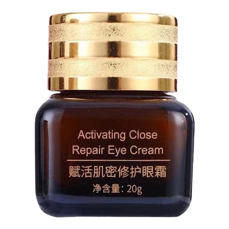u试先用小棕瓶熬夜眼霜20g官方正品u选保湿紧致淡化改善眼袋优先