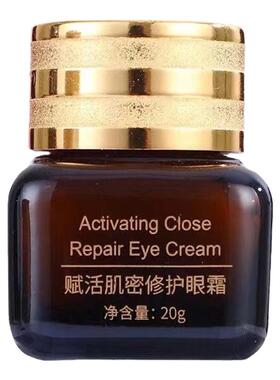u试先用优选小棕瓶熬夜眼霜20g