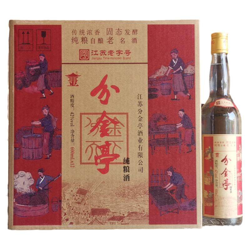 【正品】分金亭特酿/聚酿/荷花/纯粮酒42/50/58度 纯粮固态法白酒